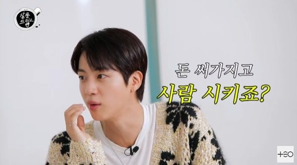 BTS 진 "백종원, 게임 레벨 나보다 항상 높아…가족 같은 사이"