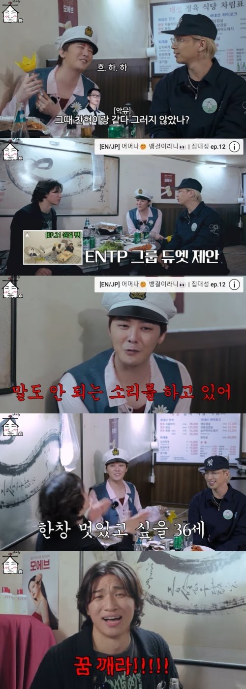 본문 이미지 - 유튜브 '집대성' 화면 캡처