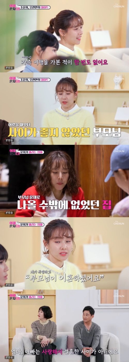 본문 이미지 - TV조선 '이제 혼자다' 캡처