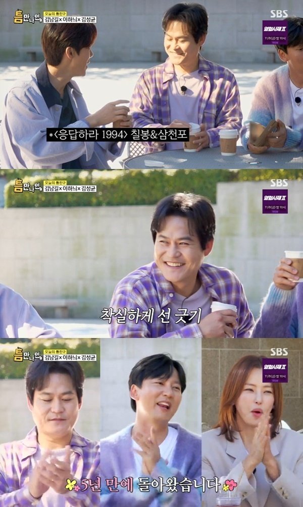 본문 이미지 - SBS '틈만나면,' 캡처