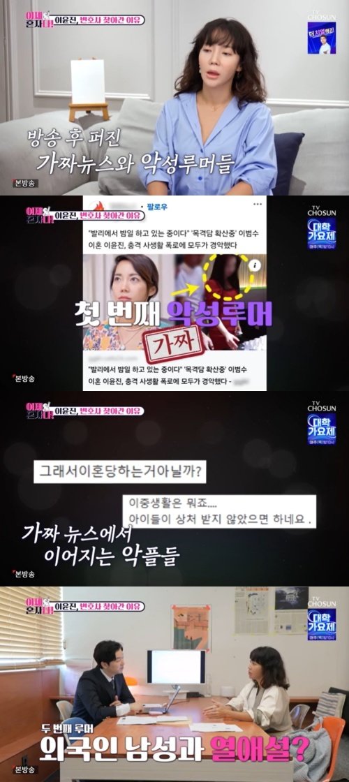 본문 이미지 - TV조선 &#39;이제 혼자다&#39; 캡처