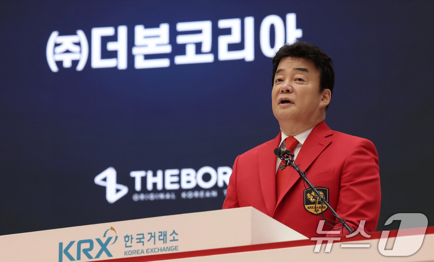 본문 이미지 - 백종원 더본코리아 대표가 6일 서울 영등포구 여의도 한국거래소에서 열린 (주)더본코리아 유가증권시장 신규 상장기념식에서 상장 소감을 전하고 있다. 2024.11.6/뉴스1 ⓒ News1 김성진 기자