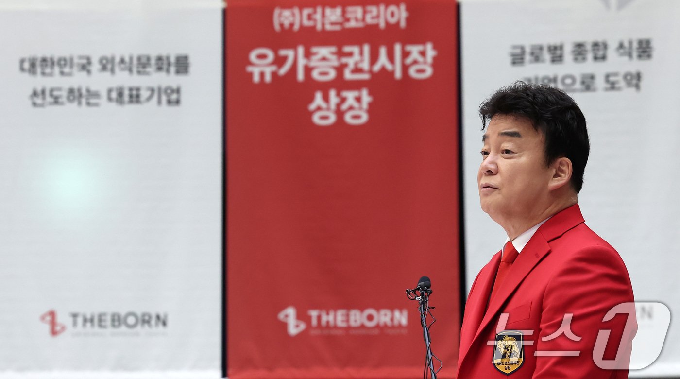 본문 이미지 - 백종원 더본코리아 대표가 6일 서울 영등포구 여의도 한국거래소에서 열린 (주)더본코리아 유가증권시장 신규 상장기념식에서 상장 소감을 전하고 있다. 2024.11.6/뉴스1 ⓒ News1 김성진 기자