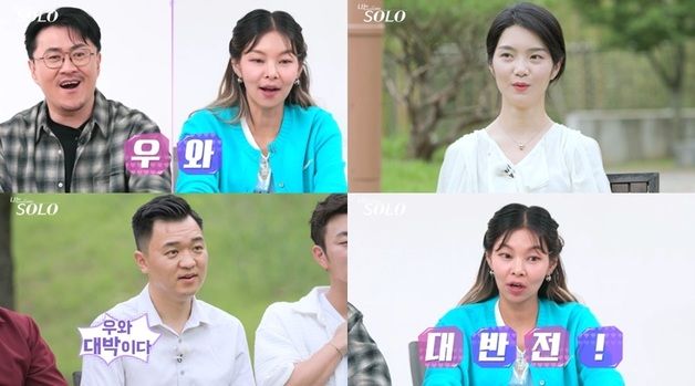 "31세 때부터 임원"…'나는솔로' 23기 남자들 놀라운 스펙