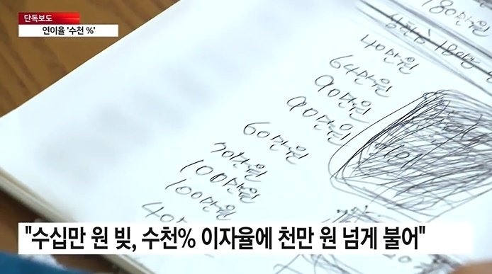 &#40;YTN 갈무리&#41;