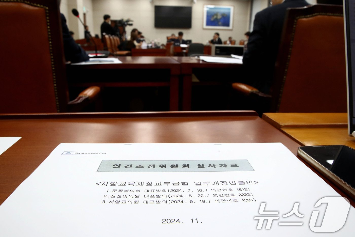 본문 이미지 - 서울 여의도 국회 교육위원회 전체회의장에서 6일 제1차 지방교육재정교부금법 일부개정법률안에 대한 안건조정위원회가 열리고 있다. /뉴스1 ⓒ News1 이광호 기자