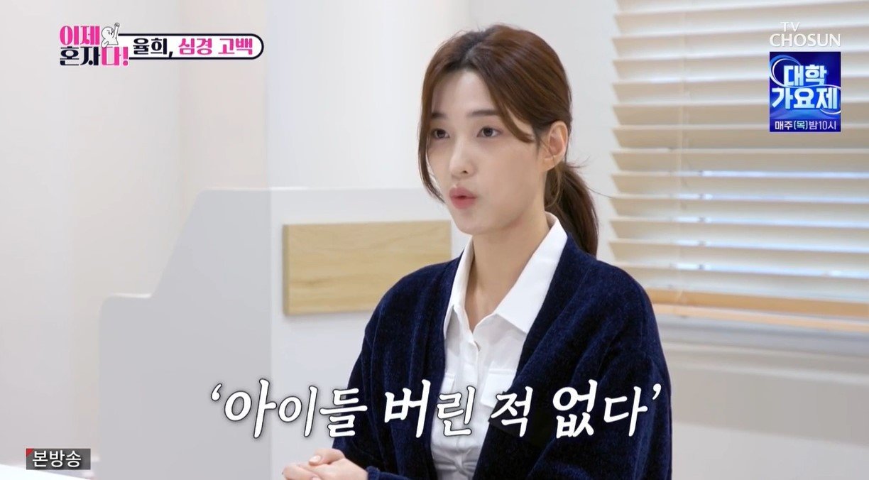 본문 이미지 - &#40;TV조선 &#39;이제 혼자다&#39;&#41;