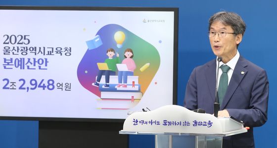 "맞춤형 공교육 강화" 울산교육청, 내년 본예산안 2조2948억 편성