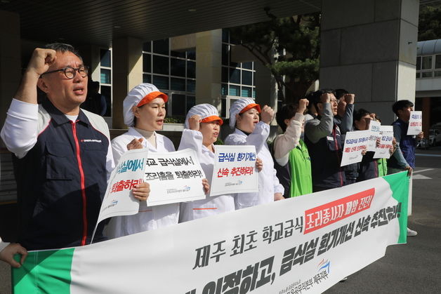 "제주 학교급식 조리종사자 폐암 첫 사례, 산재 인정해야"