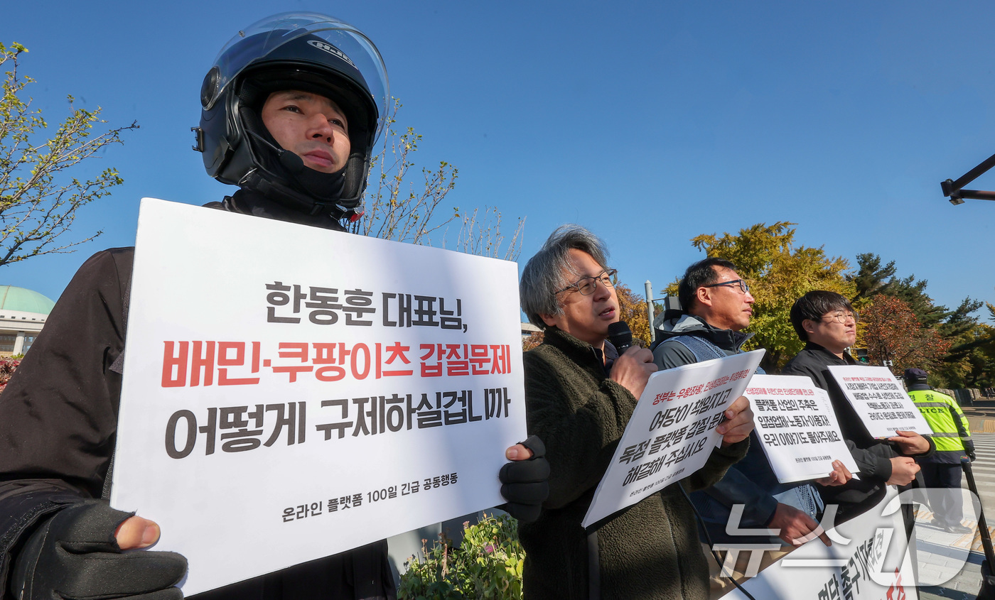 (서울=뉴스1) 김성진 기자 = 구교현 라이더유니온 위원장을 비롯한 플랫폼 독점 규제법 제정 관련 민생단체 관계자들이 6일 서울 여의도 국회 앞에서 한동훈 국민의힘 당대표 면담 촉 …