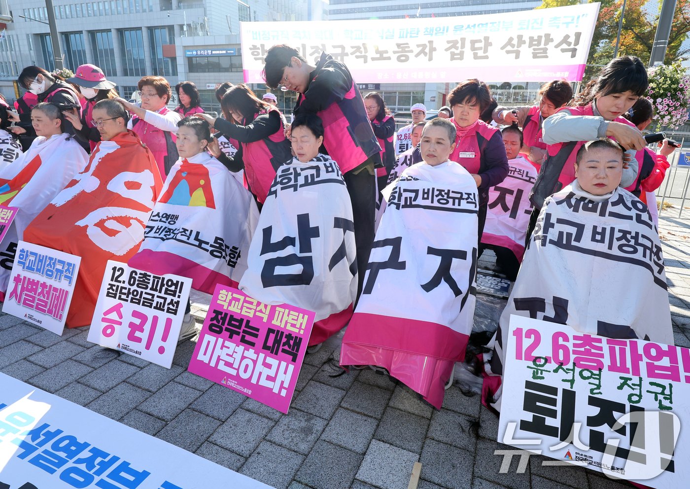 민주노총 전국학교비정규직노동조합원들이 6일 오전 서울 용산구 대통령실 앞에서 윤석열정부 퇴진을 촉구하며 삭발식을 하고 있다. 2024.11.6/뉴스1 ⓒ News1 황기선 기자