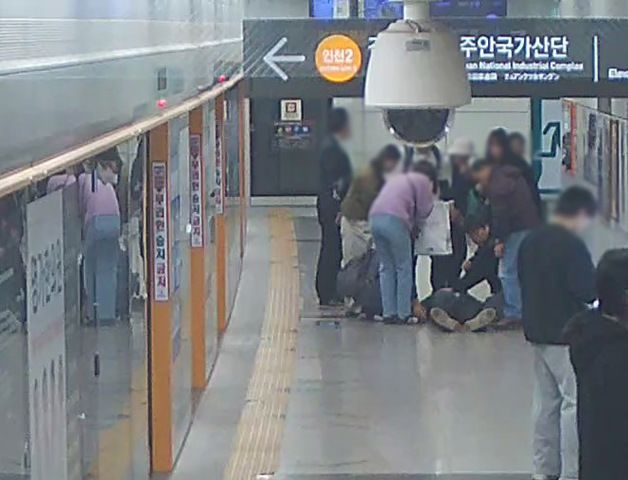 지하철서 "남편이 숨을 안 쉬어요" 아내 외침…교통공사 직원이 살렸다