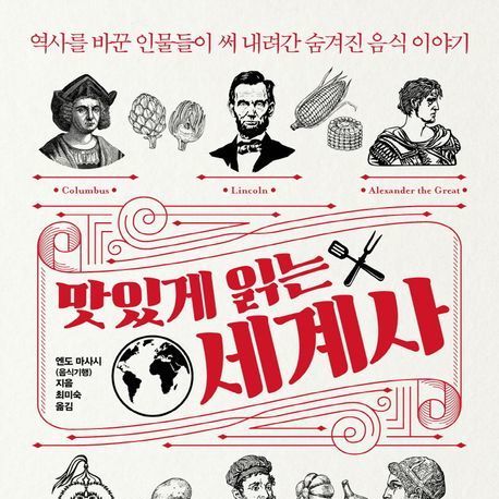 양귀비 미모 비결은 '이 과일'…음식 뒤 숨겨진 4000년 세계사