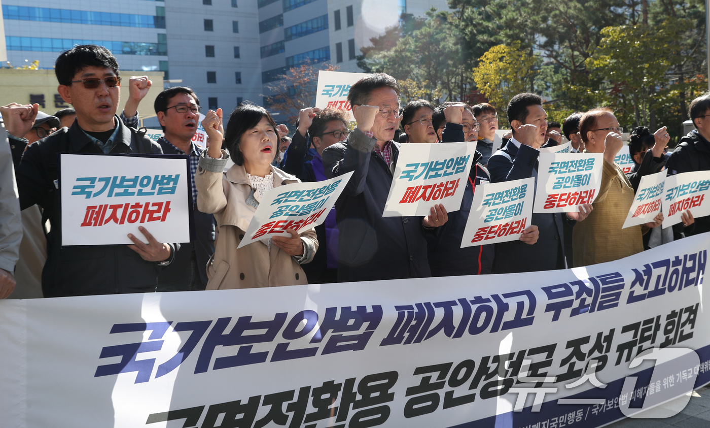 (수원=뉴스1) 김영운 기자 = 간첩 혐의를 받고 있는 민주노총 전직 간부의 1심 선고공판이 열린 6일 경기 수원시 영통구 수원지방법원에서 민주노총 관계자들이 기자회견을 열고 국가 …