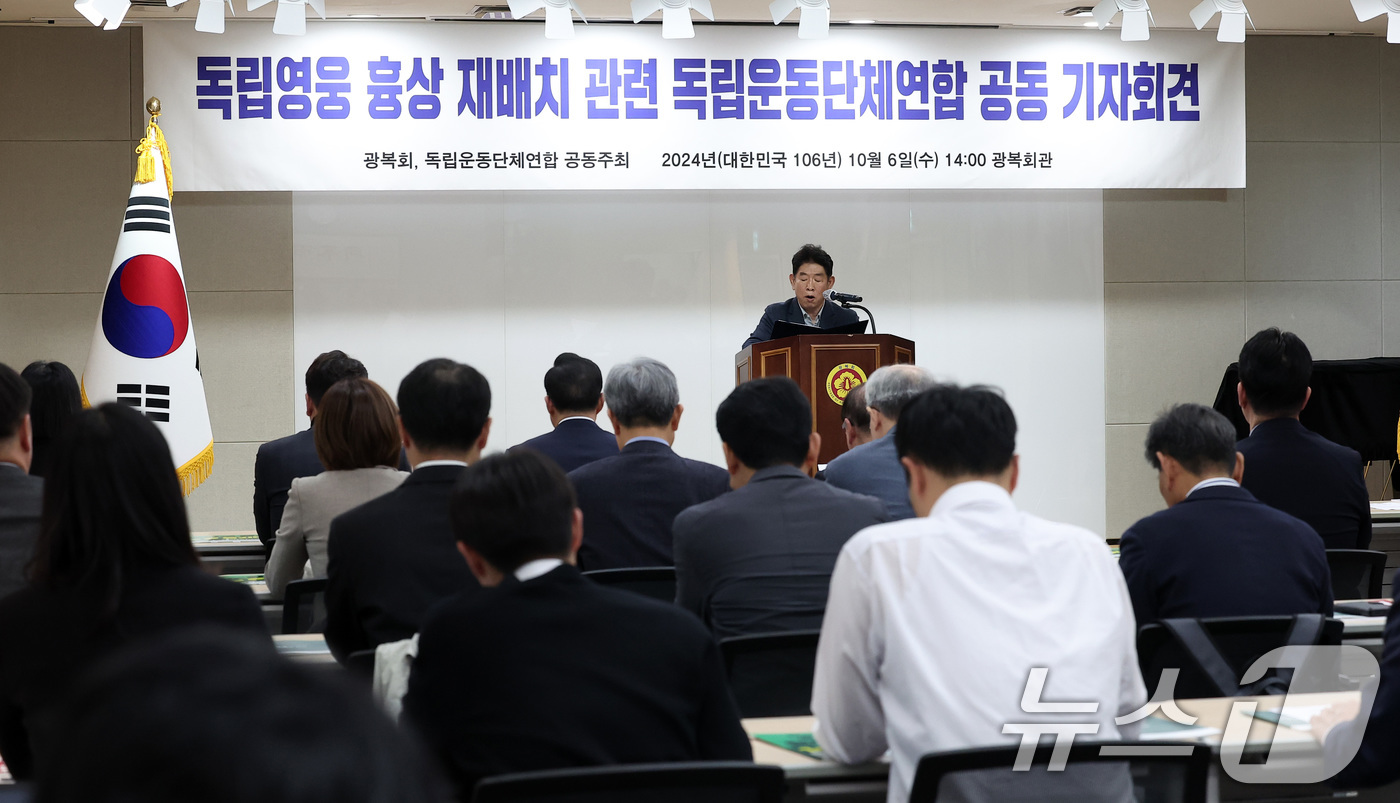 (서울=뉴스1) 김성진 기자 = 임통일 한국독립동지회 사무총장이 6일 서울 여의도 광복회관에서 열린 ‘육군사관학교 내 독립영웅 흉상 재배치 관련 독립운동단체연합 공동 기자회견’에서 …