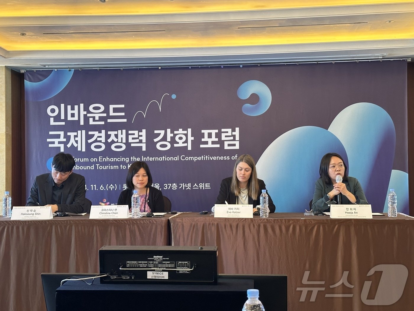 본문 이미지 - 6일 오후 서울 중구 롯데호텔 서울에서 열린 인바운드 국제경쟁력 강화 포럼. 신학승 한양대학교 관광학부 교수(왼쪽부터), 크리스티나 챈 싱가포르 관광위원회 부국장, 에바 카처 경제협력개발기구 관광 정책 분석가,안희자 한국문화관광연구원 실장ⓒ News1 윤슬빈 기자