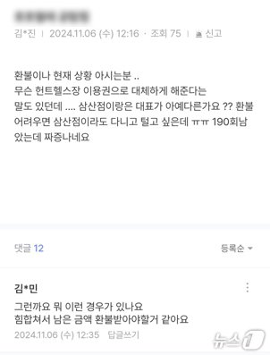 본문 이미지 - 해당 A 필라테스 수강생들 커뮤니티 화면 갈무리.