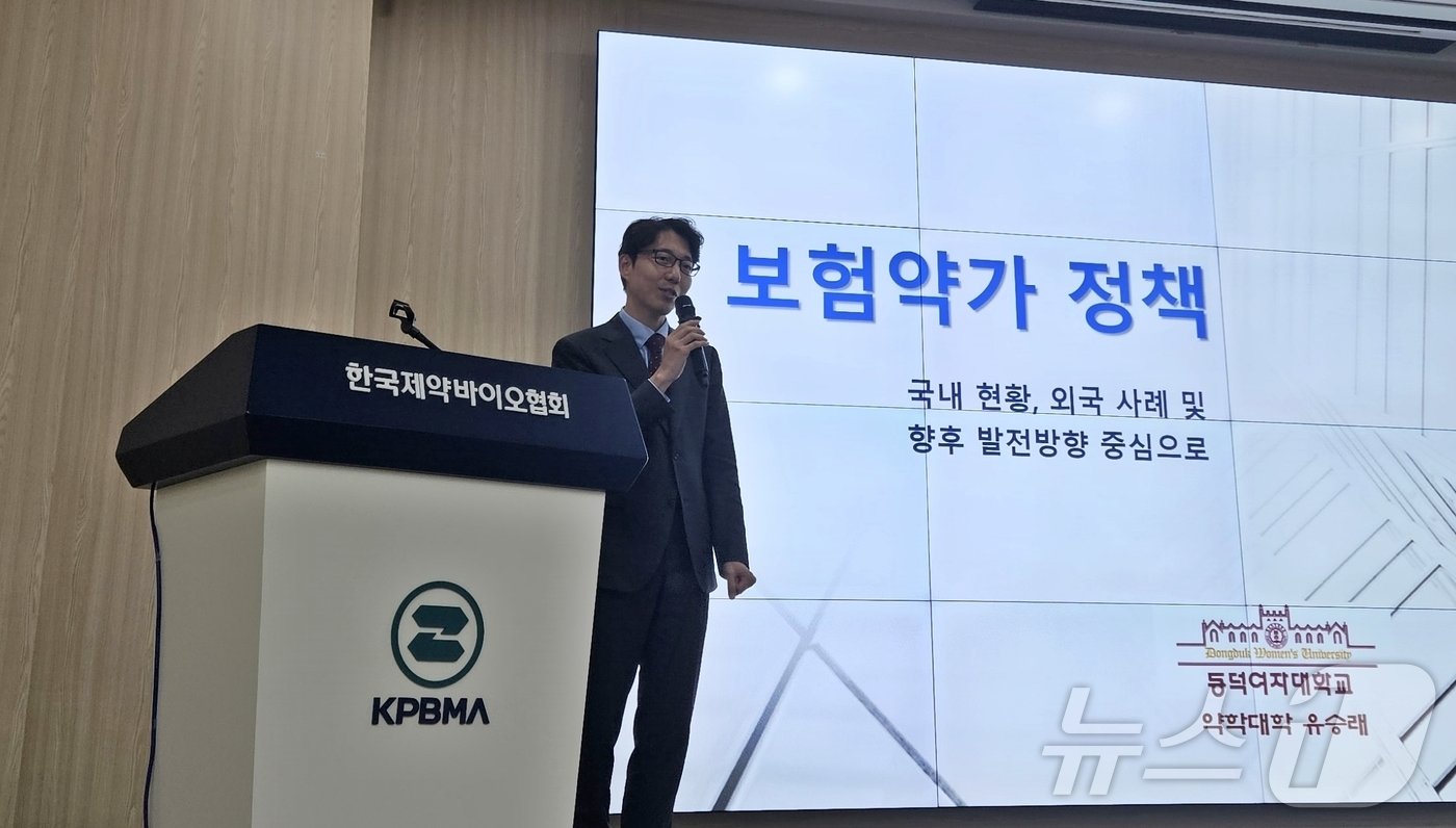 유승래 동덕여자대학교 약학대학 교수&#40;한국제약바이오협회 제공&#41;