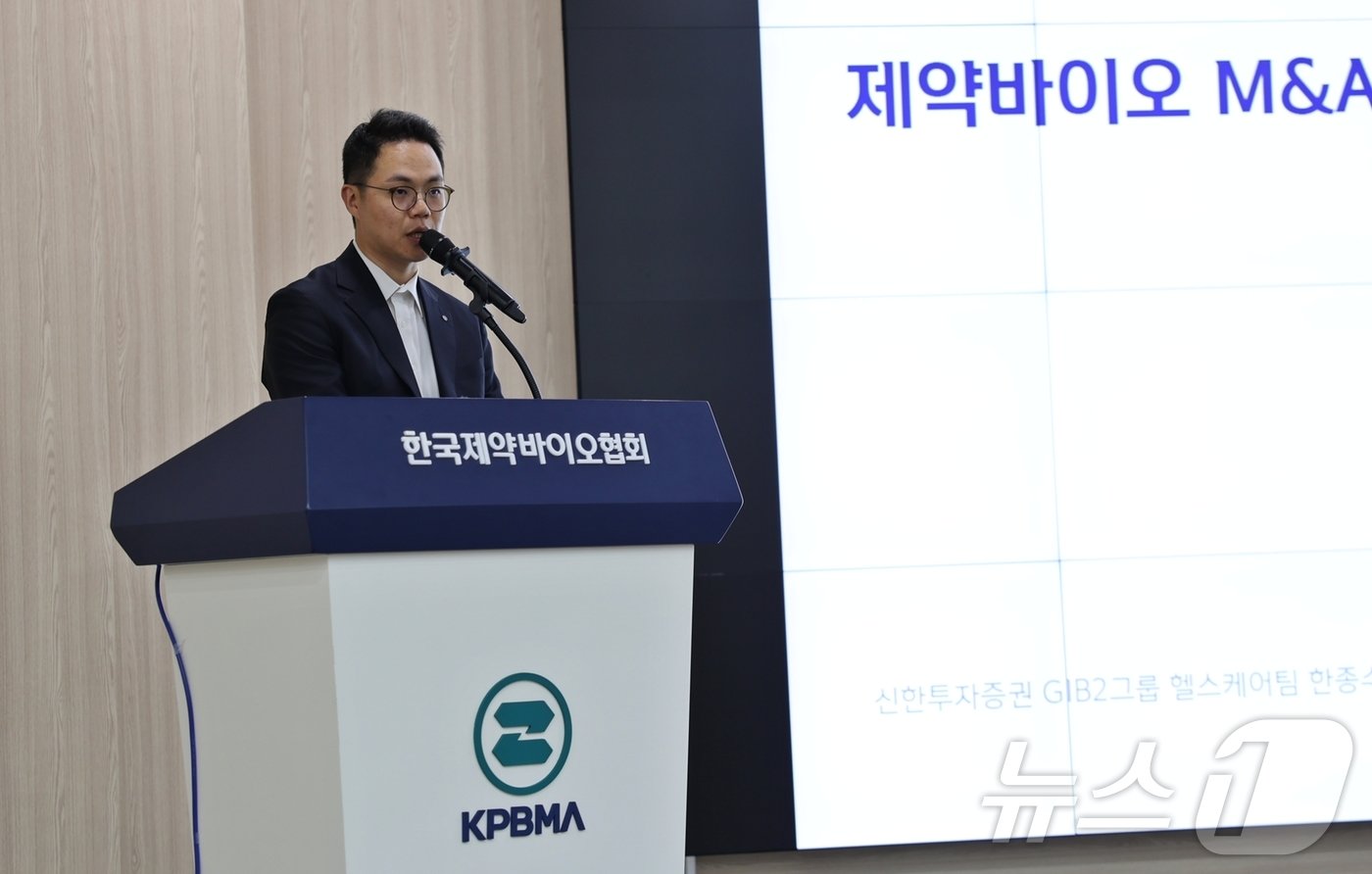 본문 이미지 - 한종수 신한투자증권 팀장(한국제약바이오협회 제공)