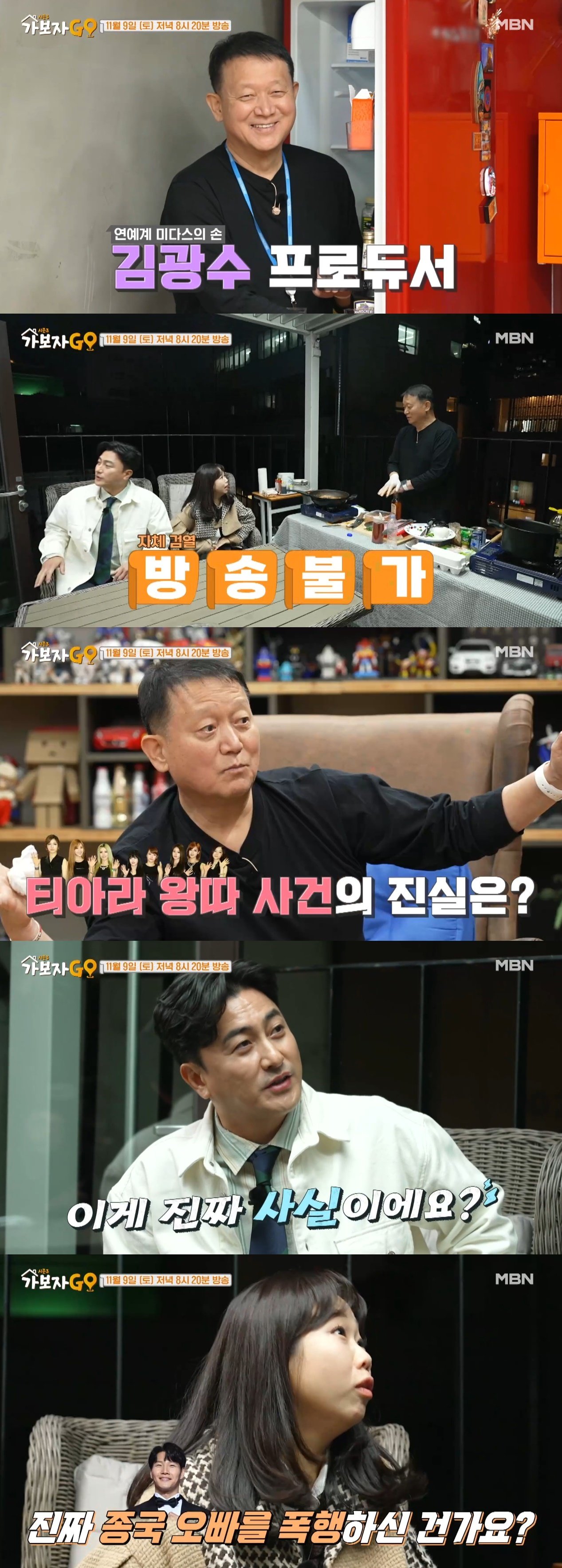 본문 이미지 - MBN 가보자GO(가보자고)