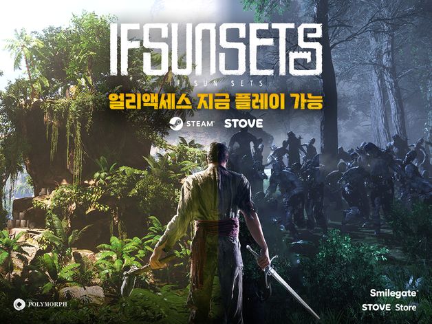 "생존 RPG 진수"…스마일게이트 '이프선셋' 글로벌 출시