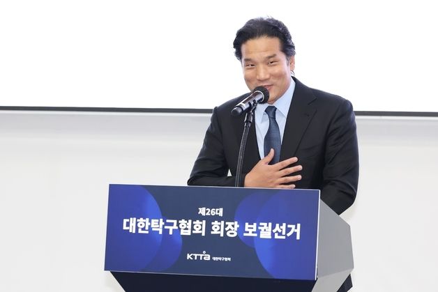 이태성 세아홀딩스 회장, 대한탁구협회 제26대 회장 당선