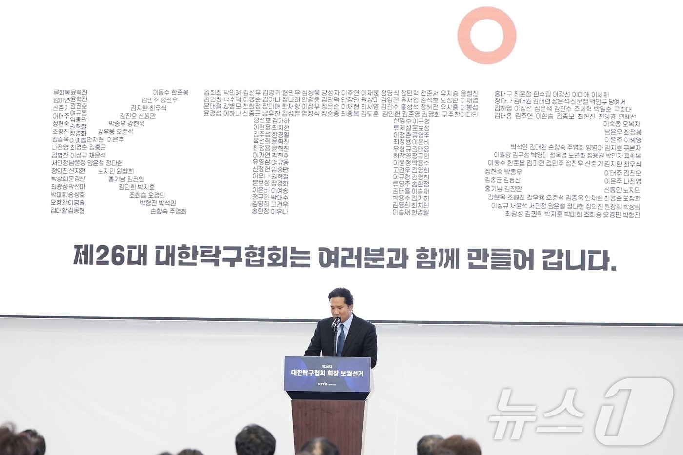본문 이미지 - 이태성(46) 세아홀딩스 사장이 대한탁구협회 제26대 회장에 당선됐다. ⓒ News1 안영준 기자