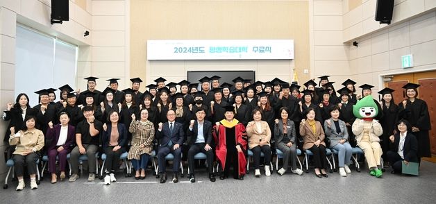 울산 북구, '2024 북구 평생학습대학' 수료…550명 수강