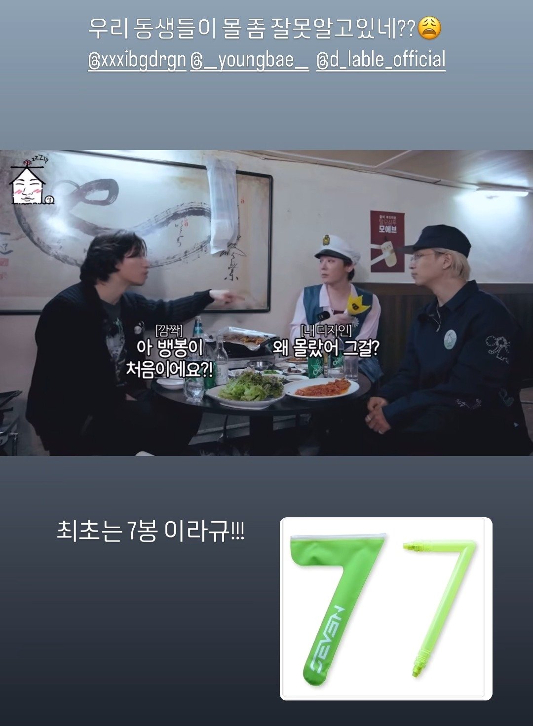 본문 이미지 - 세븐 SNS 갈무리