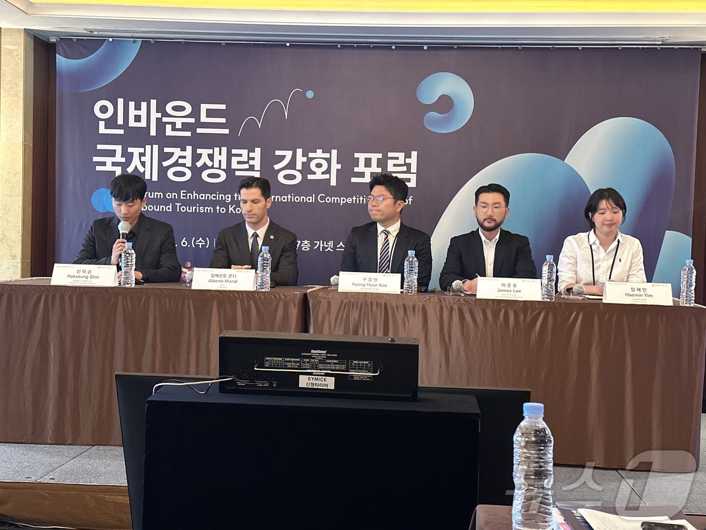 본문 이미지 - 6일 오후 서울 중구 롯데호텔 서울에서 열린 인바운드 국제경쟁력 강화 포럼. 신학승 한양대학교 관광학부 교수(왼쪽부터), 알베르토 몬디 주한이탈리아상공회의소 부회장, 구경현 무역투자정책팀장, 이준호 클룩 한국 지사장, 임혜민 크리에이트립 대표ㅕ
