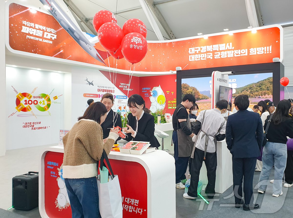 본문 이미지 - 대구시는 6일 '2024 대한민국 지방시대 엑스포'에서 '대구경북 통합 특별전시관'을 선보였다. (대구시 제공) 2024.11.6/뉴스1