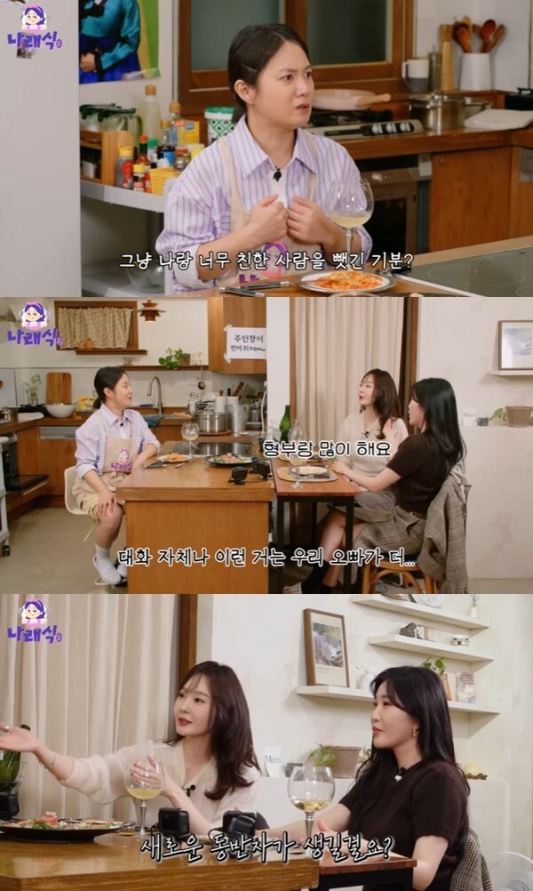 본문 이미지 - 유튜브 채널 '나래식' 캡처