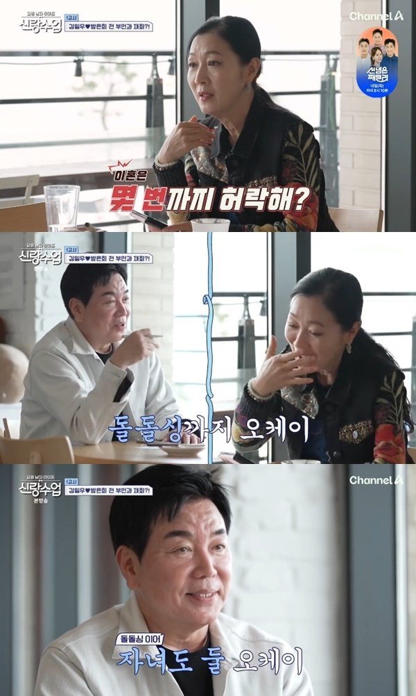 본문 이미지 - 채널A '요즘 남자 라이프-신랑수업' 캡처