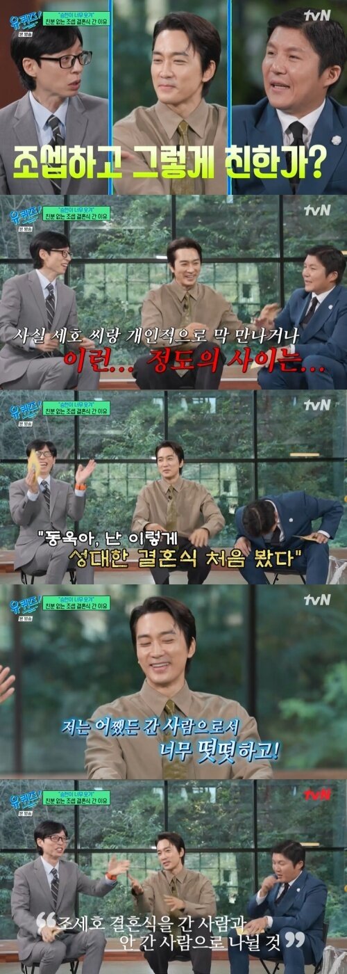 본문 이미지 - tvN '유 퀴즈 온 더 블럭' 캡처