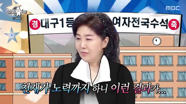 여에스더 '천재' 맞네…"고3 때 전국 모의고사 여자 수석"