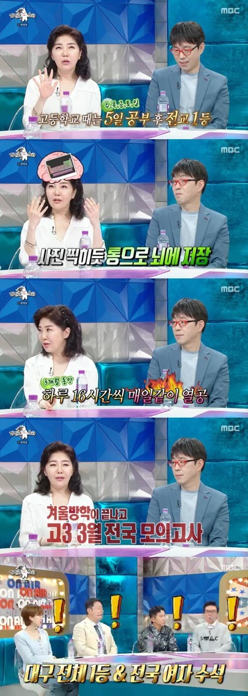 MBC &#39;라디오스타&#39; 캡처