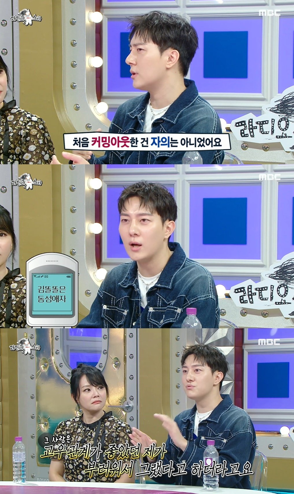 본문 이미지 - (MBC '라디오스타' 갈무리)
