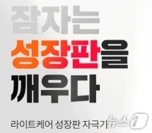 본문 이미지 - 의료기기 오인 광고 (식약처 제공) 2024.11.7/뉴스1 ⓒ News1
