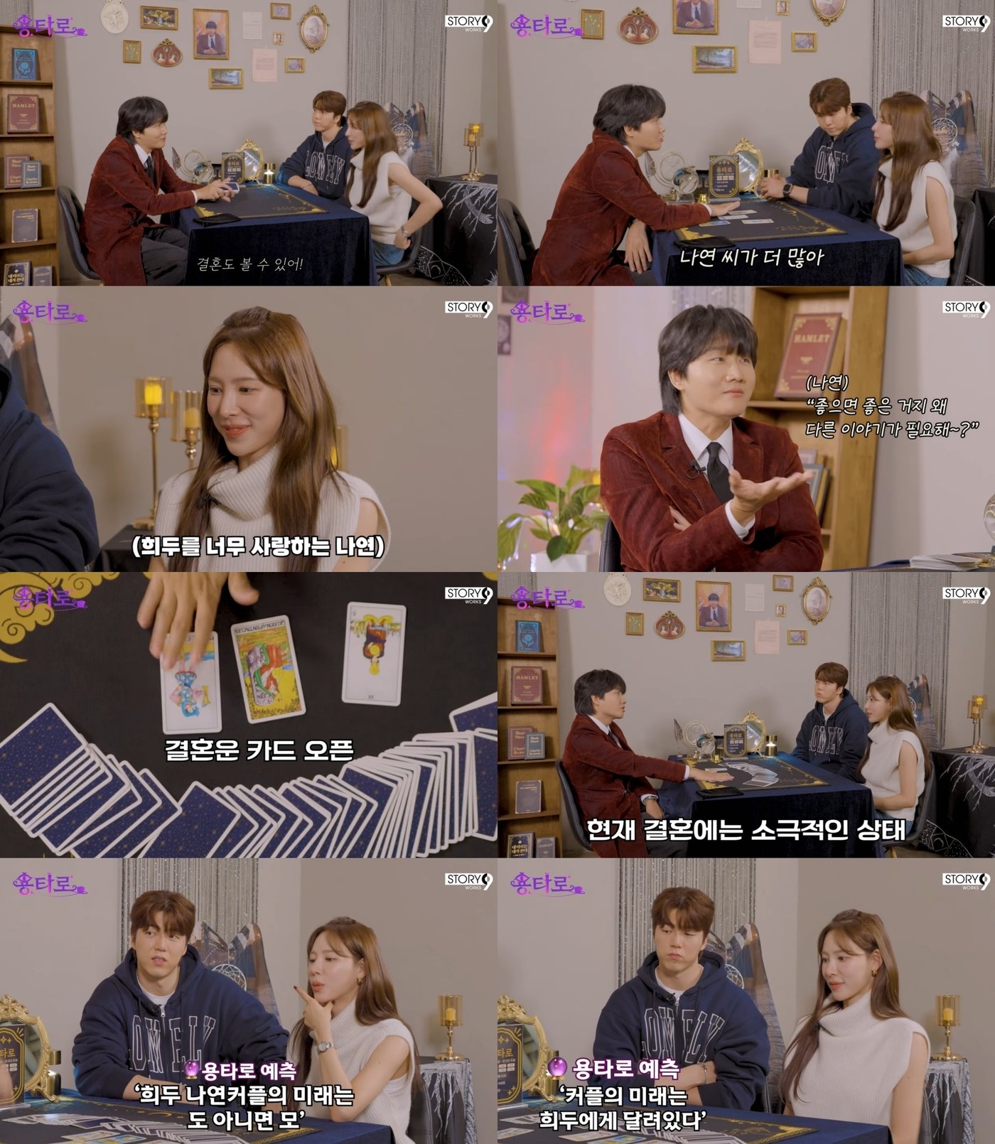 본문 이미지 - 방송인 이나연, 남희두 / 유튜브 용타로