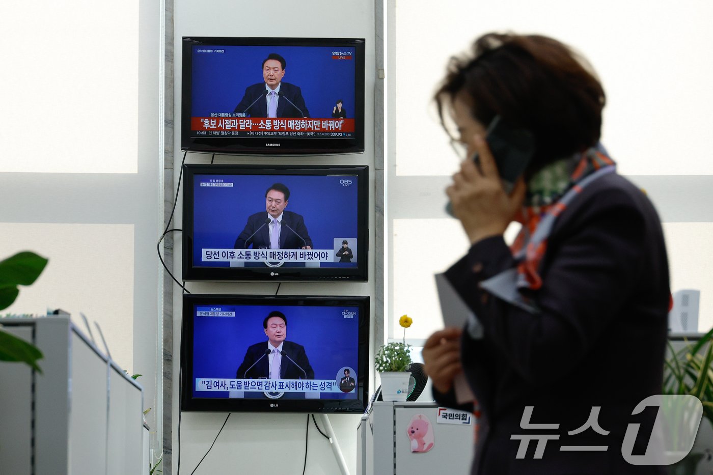 7일 오전 서울 여의도 국회 국민의힘 원내대표실에서 윤석열 대통령 대국민담화 및 기자회견 생중계가 화면에 나오고 있다. 2024.11.7/뉴스1 ⓒ News1 안은나 기자