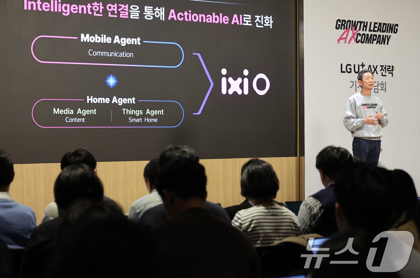 본문 이미지 - 황현식 LG유플러스 대표가 7일 오전 서울 용산사옥에서 열린 'AX 전략 발표 기자간담회'에서 AX(AI 전환) 컴퍼니로 성장하기 위한 전략을 공개하고 있다. 2024.11.7/뉴스1 ⓒ News1 이동해 기자