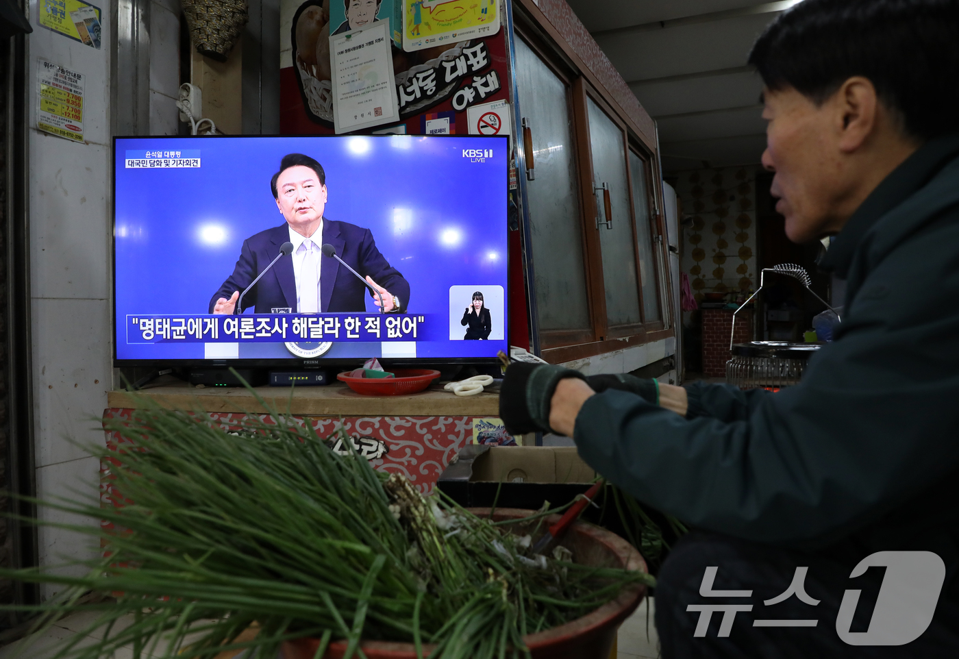 (창원=뉴스1) 윤일지 기자 = 7일 오전 경남 창원 의창구 명서전통시장에서 한 상인이 윤석열 대통령의 대국민담화 및 기자회견을 시청하고 있다.창원 의창구는 '윤석열 대통령 부부 …