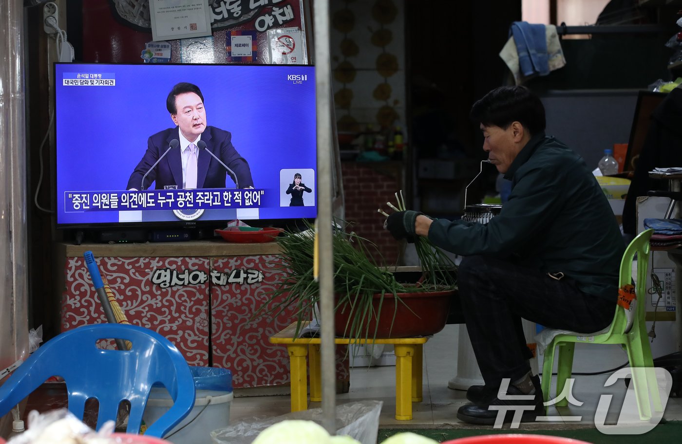 본문 이미지 - 7일 오전 경남 창원 의창구 명서전통시장에서 한 상인이 윤석열 대통령의 대국민담화 및 기자회견을 시청하고 있다. 창원 의창구는 '윤석열 대통령 부부 공천 개입 의혹' 핵심 당사자인 김영선 전 국민의힘 의원이 2022년 6·1 국회의원 보궐선거에 당선된 지역구다. 2024.11.7/뉴스1 ⓒ News1 윤일지 기자