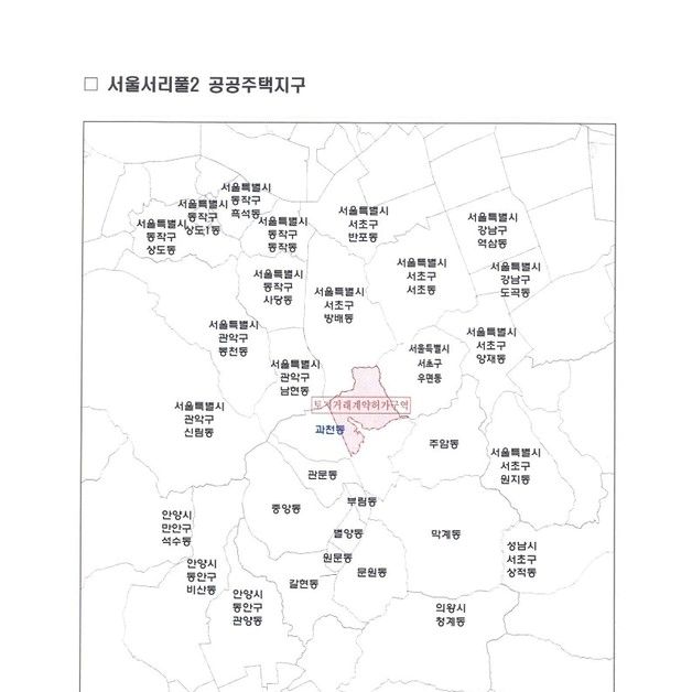 과천시 "과천동 2.23㎢ 토지거래허가구역 지정"