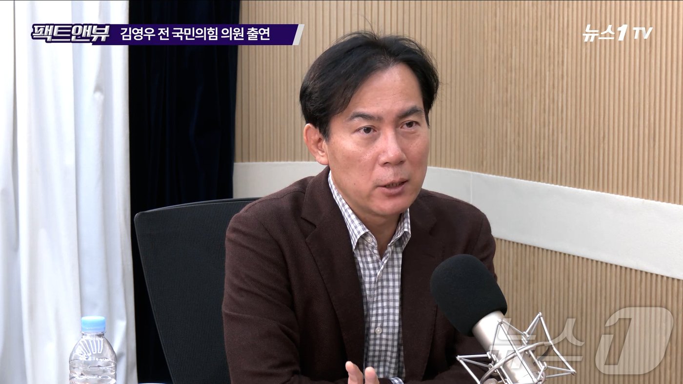 본문 이미지 - 김영우 전 국민의힘 의원이 7일 뉴스1 유튜브 '팩트앤뷰'에 출연하고 있다.