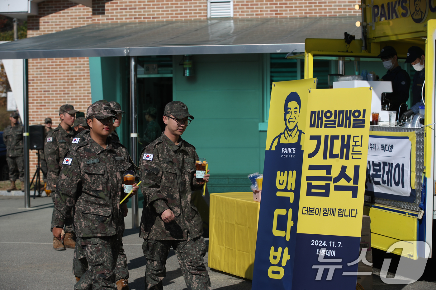 (남양주=뉴스1) 이승배 기자 = 7일 경기도 남양주시의 한 군 부대에서 열린 더본코리아 특식제공 행사에서 부대원들이 커피를 들고 이동하고 있다. 2024.11.7/뉴스1