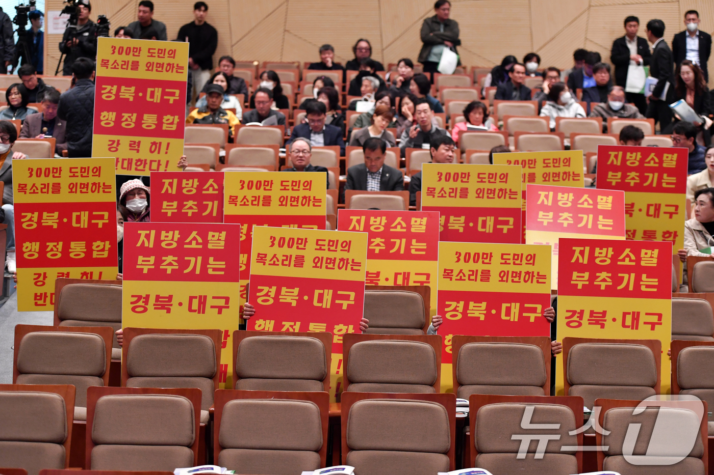 (포항=뉴스1) 최창호 기자 = 7일 경북 포항시 북부청소년수련관에서 열린 대구경북 행정통합 동부권 설명회에서 안동시 등 북구권 주민들이 행정통합을 반대하는 피켓을 들고 침묵 시위 …