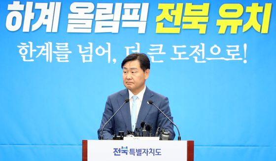 김관영 전북지사 "2036년 하계올림픽 유치 도전" 선언