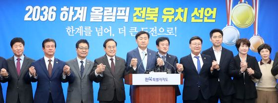 전북특별자치도 '2036 하계 올림픽 전북 유치 선언'