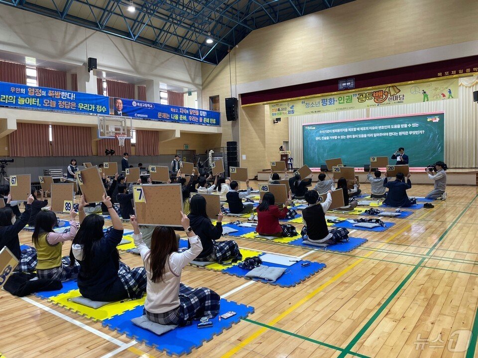 &#39;2024 청소년 평화·인권 골든벨 한마당&#39; &#40;전남교육청 제공&#41;/뉴스1